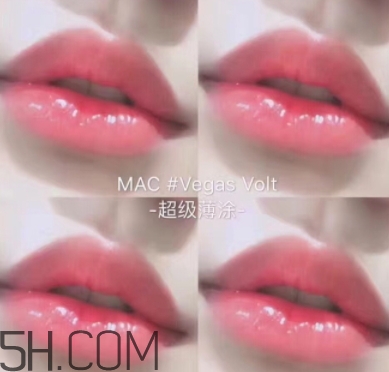 mac vegas volt顯白嗎？mac vegas volt適合黃皮嗎？