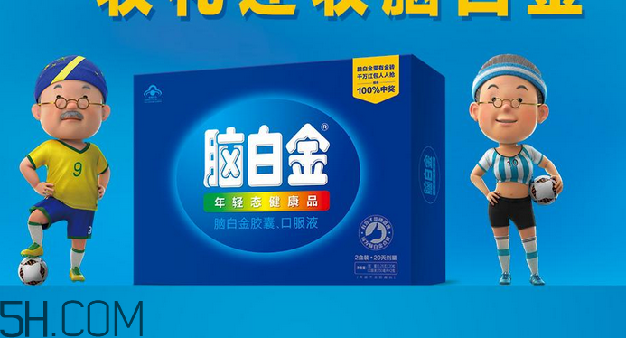腦白金有用嗎？腦白金有什么功效？