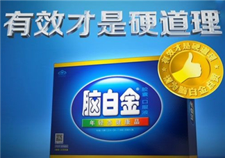 腦白金可以帶上飛機嗎？高血壓可以吃腦白金嗎？