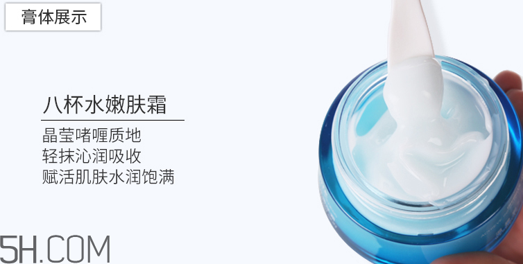溫碧泉八杯水嫩膚霜 溫碧泉八杯水嫩膚霜