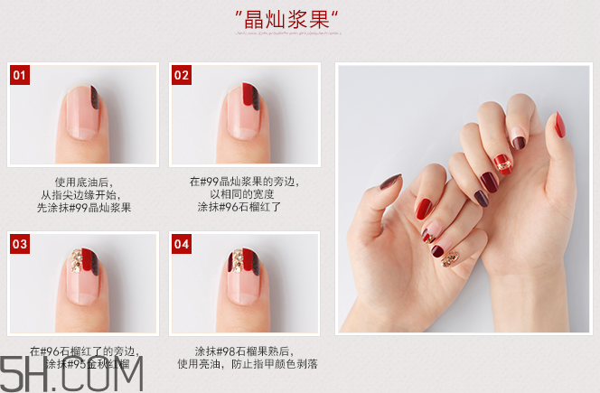 悅詩(shī)風(fēng)吟指甲油價(jià)格多少錢(qián)？美甲怎么快速卸掉？