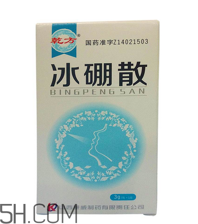 冰硼散的用法和作用 冰硼散一天用幾次？