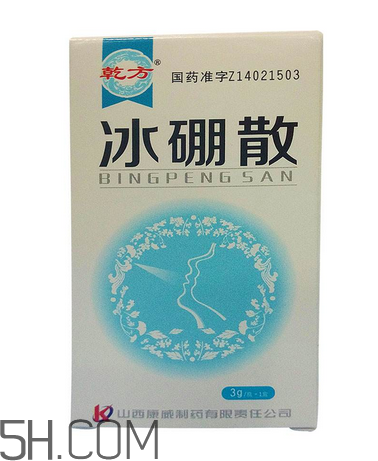 冰硼散孕婦可以用嗎？冰硼散哺乳期可以用嗎？