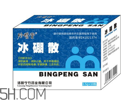 冰硼散孕婦可以用嗎？冰硼散哺乳期可以用嗎？