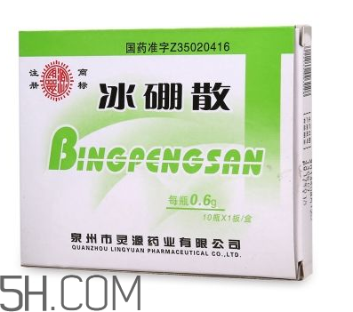 冰硼散有副作用嗎？冰硼散有毒嗎？