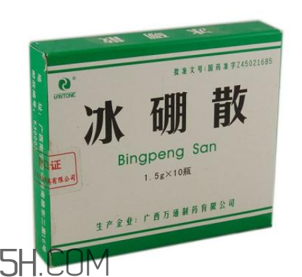 冰硼散有副作用嗎？冰硼散有毒嗎？