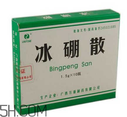 冰硼散有噴劑嗎？冰硼散藥店有賣嗎？
