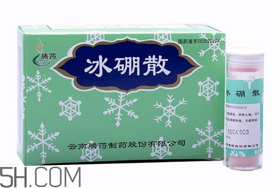 冰硼散是什么？冰硼散是粉末嗎？