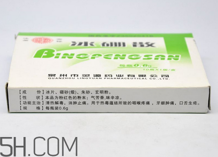 冰硼散是什么？冰硼散是粉末嗎？