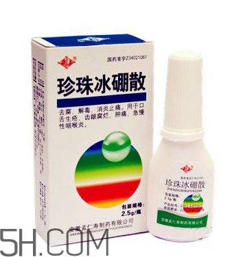 冰硼散是什么樣的？冰硼散是什么顏色？