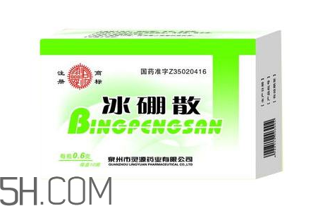 冰硼散是處方藥嗎？冰硼散是外用藥嗎？