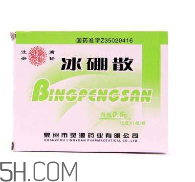 冰硼散是處方藥嗎？冰硼散是外用藥嗎？