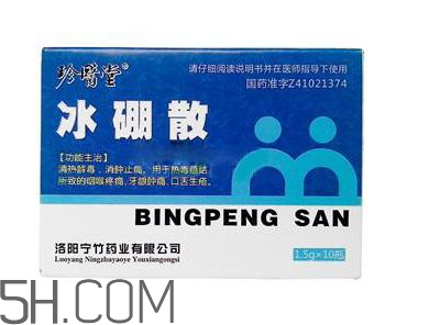冰硼散能吃嗎？冰硼散吃下去了怎么辦？