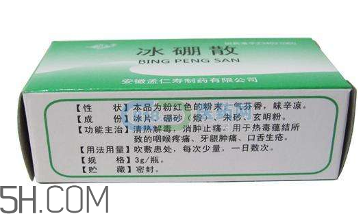 冰硼散能治痔瘡嗎？冰硼散可以治鵝口瘡嗎？