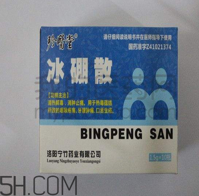 冰硼散會過期嗎？冰硼散有保質期嗎？