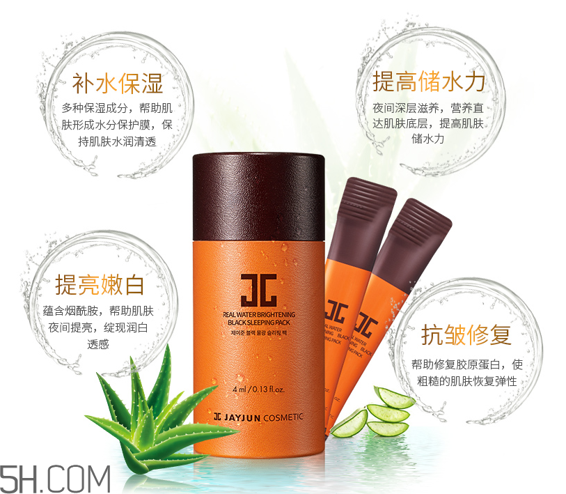 jayjun水光睡眠面膜 jayjun水光睡眠面膜