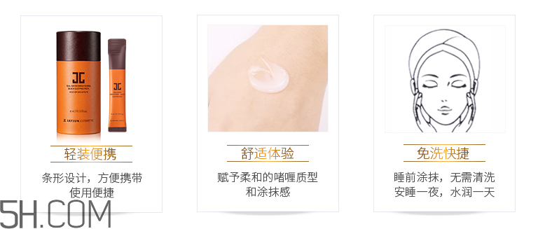 jayjun水光睡眠面膜 jayjun水光睡眠面膜