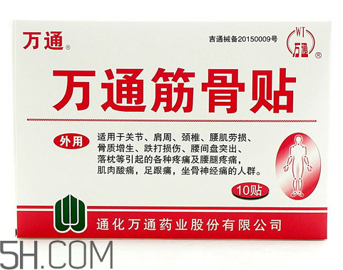 萬通筋骨貼效果怎么樣？萬通筋骨貼有副作用嗎？