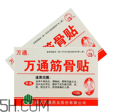 萬通筋骨貼效果怎么樣？萬通筋骨貼有副作用嗎？