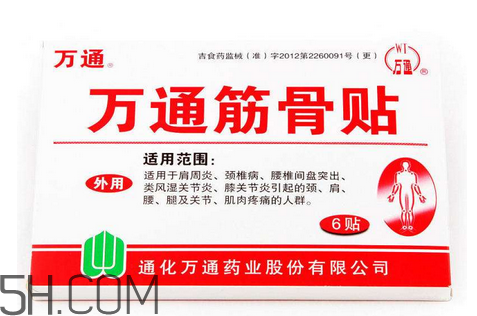 萬(wàn)通筋骨貼多少錢(qián)一盒？萬(wàn)通筋骨貼有用嗎？