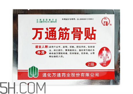 萬通筋骨貼孕婦能用嗎？萬通筋骨貼哺乳期婦女能用嗎？