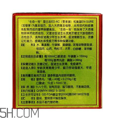 生命一號(hào)會(huì)長(zhǎng)胖嗎？生命一號(hào)有激素嗎？