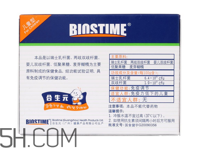 合生元益生菌是奶粉嗎？合生元益生菌是保健品嗎？
