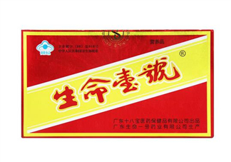 生命一號哪里有賣？生命一號要吃幾個療程？