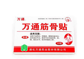 萬(wàn)通筋骨貼孕婦能用嗎？萬(wàn)通筋骨貼哺乳期婦女能用嗎？