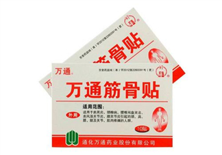 萬(wàn)通筋骨貼多少錢(qián)一盒？萬(wàn)通筋骨貼有用嗎？