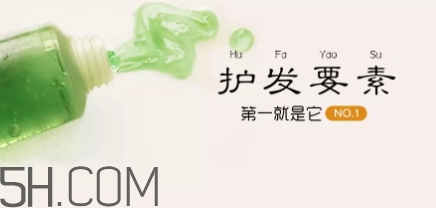 2018年護(hù)發(fā)素哪個(gè)牌子好？2018護(hù)發(fā)素排行榜