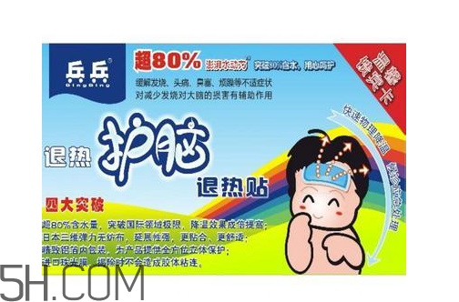 兵兵退熱貼多少錢一盒？兵兵退熱貼貼哪比較好？