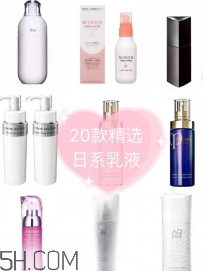 2018年乳液哪個(gè)牌子好？2018乳液前十強(qiáng)推薦
