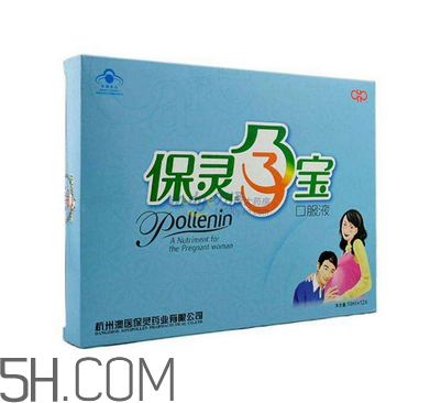 保靈孕寶可以和葉酸一起服用嗎？吃保靈孕寶有副作用嗎？