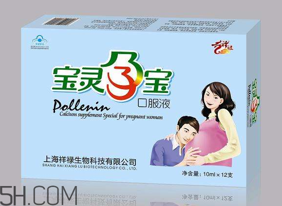 保靈孕寶是補鈣的嗎？保靈孕寶會上火嗎？