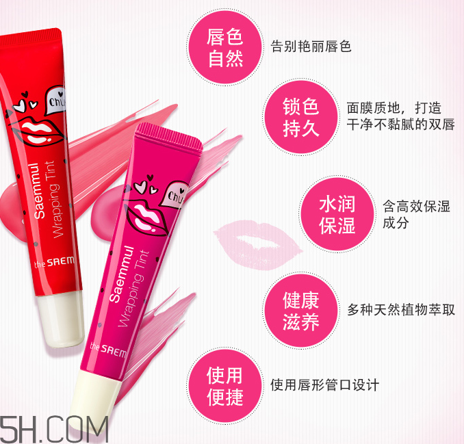 得鮮清清染唇膜 得鮮清清染唇膜