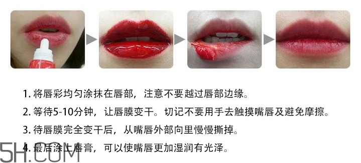 得鮮清清染唇膜 得鮮清清染唇膜