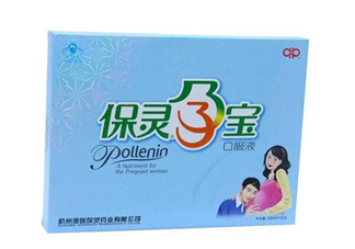 保靈孕寶保質(zhì)期是多久？保靈孕寶是保胎藥嗎？
