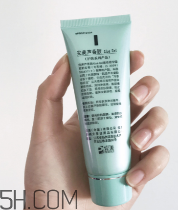 完美蘆薈膠會過期嗎？完美蘆薈膠會長痘痘嗎？