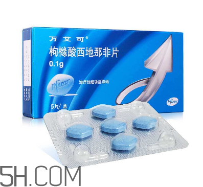 萬艾可功效及副作用？萬艾可能持續(xù)多久？