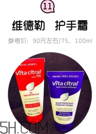 2018年護手霜哪個牌子好？2018護手霜前10強推薦