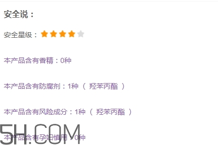 純即化妝品怎么樣？純即真的孕婦可以用嗎？