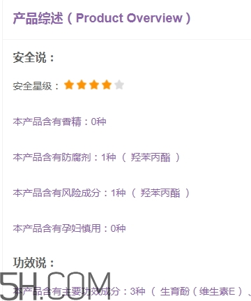 純即化妝品怎么樣？純即真的孕婦可以用嗎？