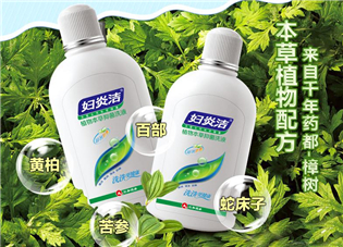 婦炎潔會有副作用嗎？婦炎潔會過敏嗎？