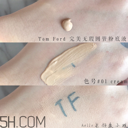 tom ford圓管粉底液怎么樣？tom ford圓管粉底液測評