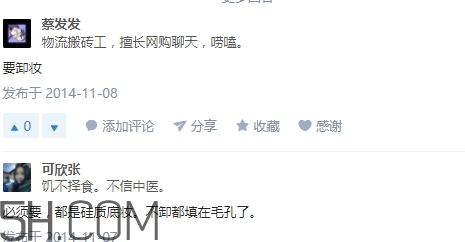 豬油膏要卸妝嗎？豬油膏怎么卸妝？