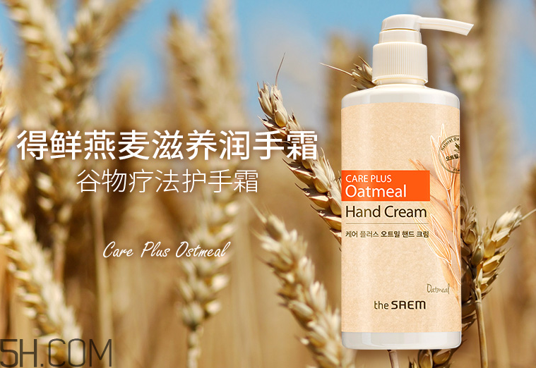 得鮮燕麥滋養(yǎng)潤手霜 得鮮燕麥滋養(yǎng)潤手霜