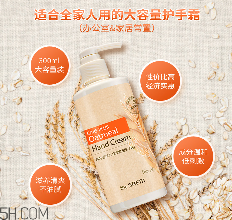 得鮮燕麥滋養(yǎng)潤手霜 得鮮燕麥滋養(yǎng)潤手霜