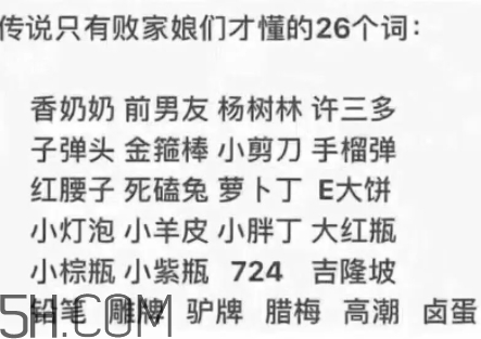 金箍棒是什么牌子？金箍棒是什么化妝品？