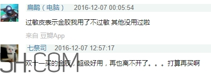 雅頓金膠過敏怎么回事？雅頓金膠過敏正常嗎？